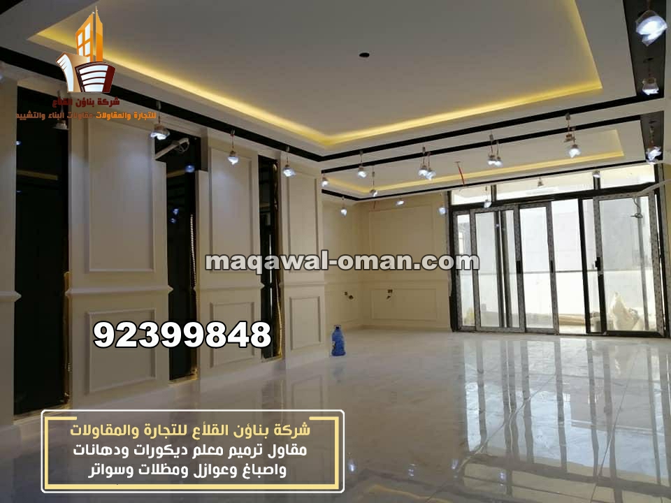 دهانات داخلية مسقط (22)