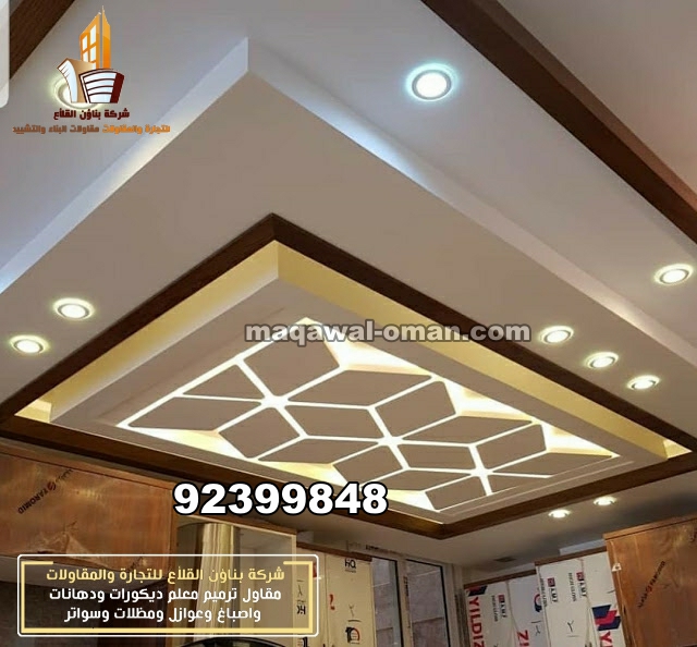 ديكورات مسقط للديكورات الحديثة شركة ديكورات في عمان (46)