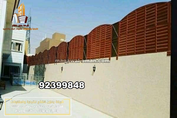 سواتر خشبية بلاستيك (9)