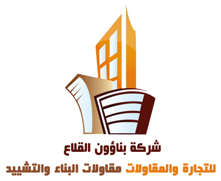 شركة بناؤون القلاع للتجارة والمقاولات