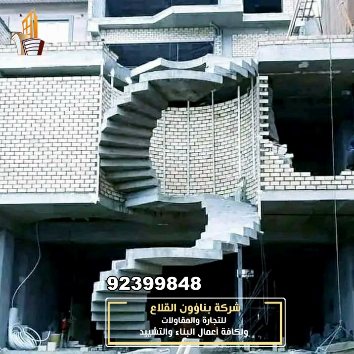 شركة بناؤون القلاع للتجارة والمقاولات ولكافة اعمال البناء التشييد (6)
