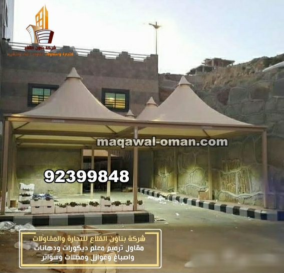 مظلات هرمية تركيب مظلات قبب صور مظلات مخروطي شكل قبب للتركيب في مسقط (11)
